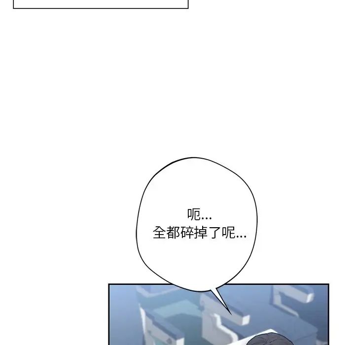 《不当朋友当恋人》漫画 第35話