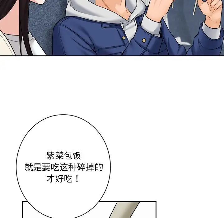 《不当朋友当恋人》漫画 第35話