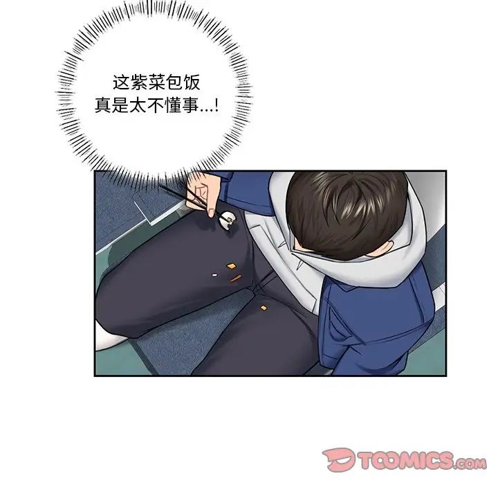 《不当朋友当恋人》漫画 第35話