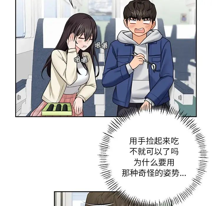 《不当朋友当恋人》漫画 第35話
