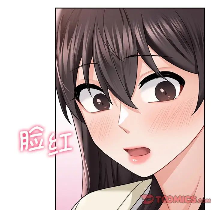 《不当朋友当恋人》漫画 第35話