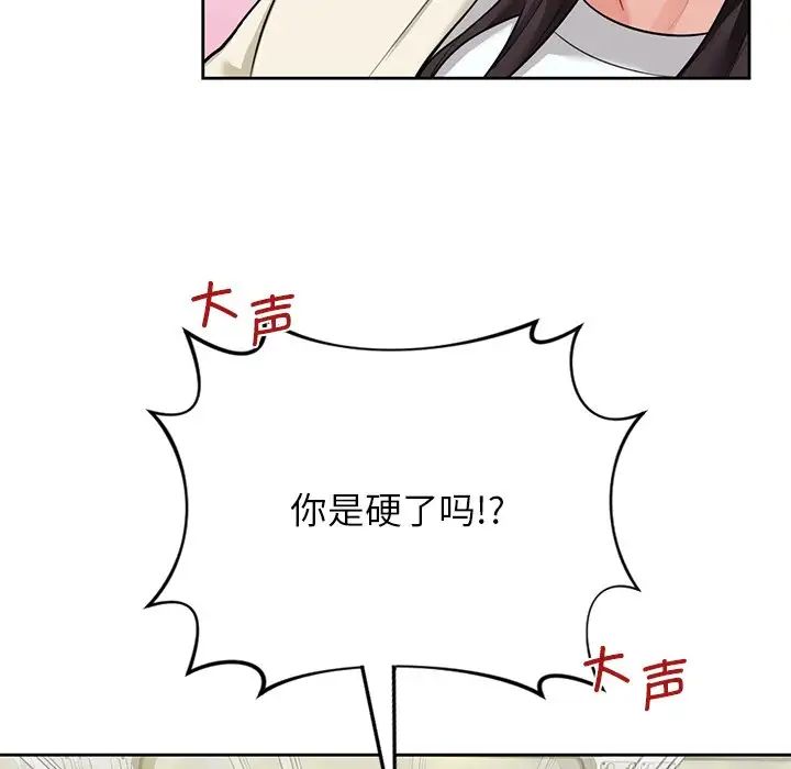 《不当朋友当恋人》漫画 第35話