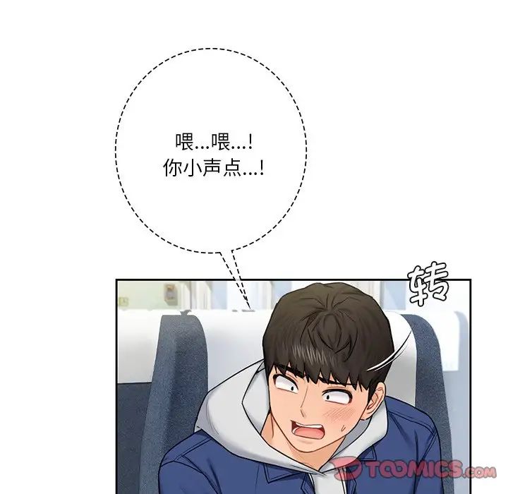 《不当朋友当恋人》漫画 第35話