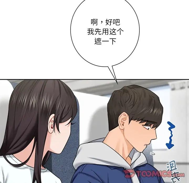 《不当朋友当恋人》漫画 第35話