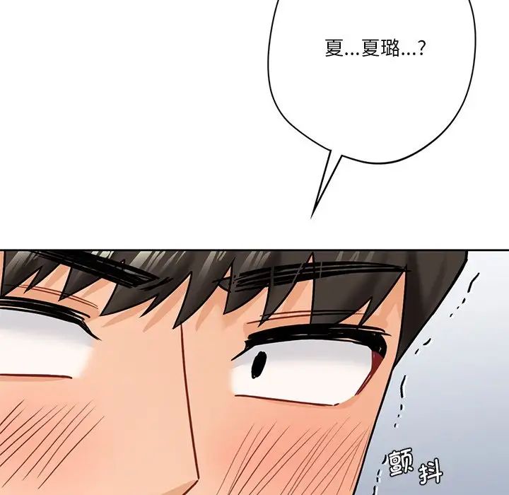 《不当朋友当恋人》漫画 第35話