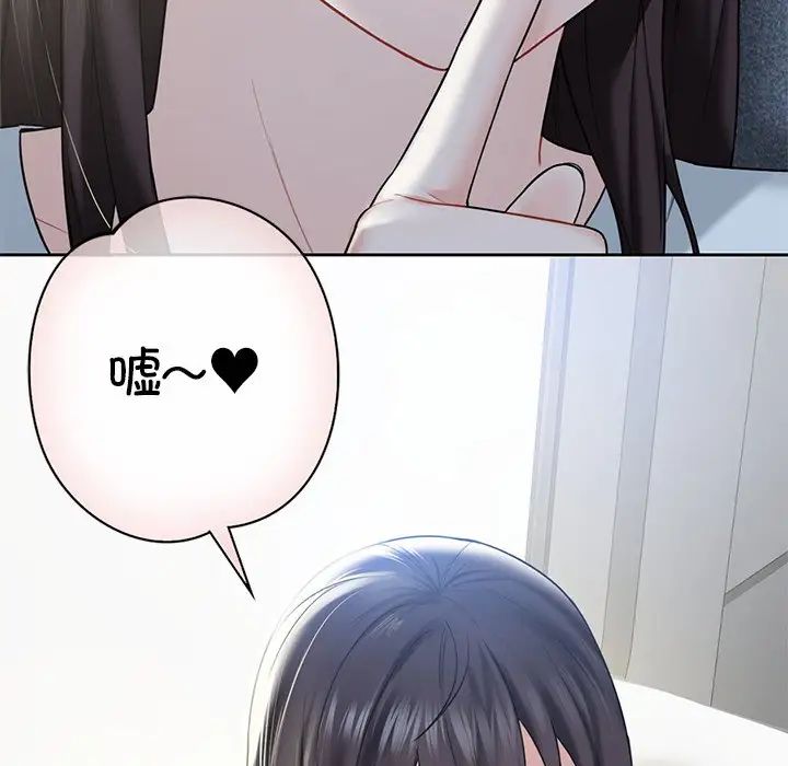 《不当朋友当恋人》漫画 第35話