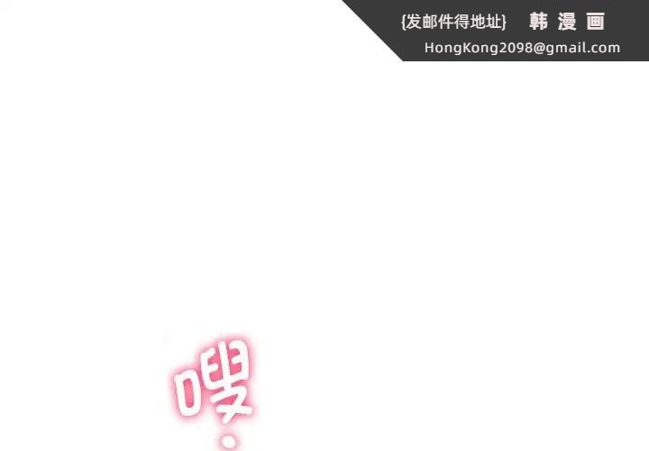 《不当朋友当恋人》漫画 第36話