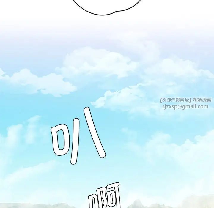《不当朋友当恋人》漫画 第36話