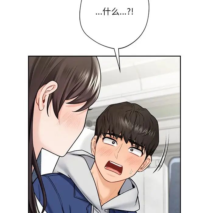 《不当朋友当恋人》漫画 第36話