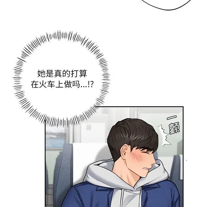 《不当朋友当恋人》漫画 第36話