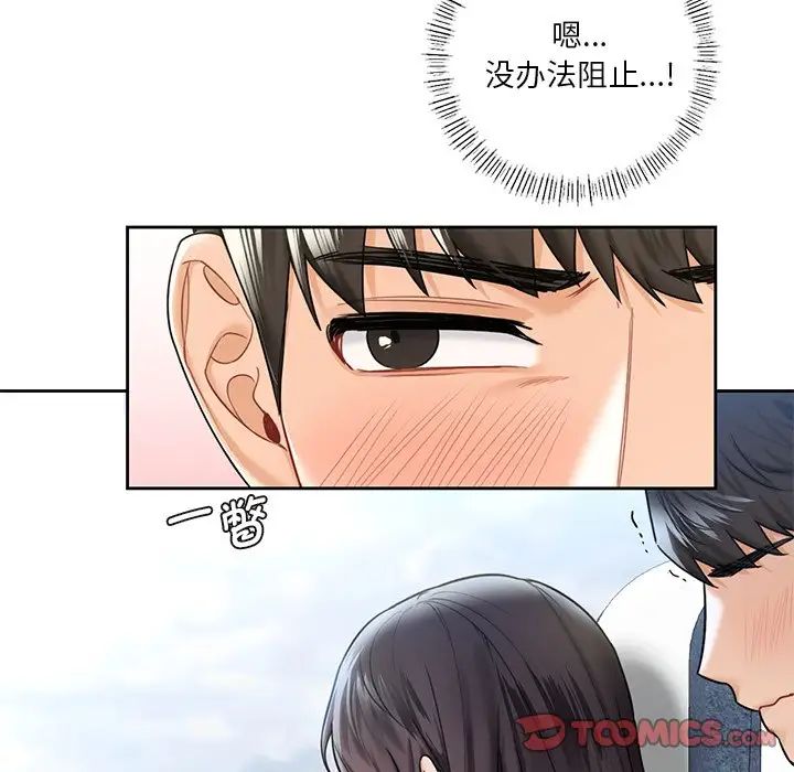 《不当朋友当恋人》漫画 第36話