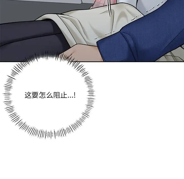 《不当朋友当恋人》漫画 第36話