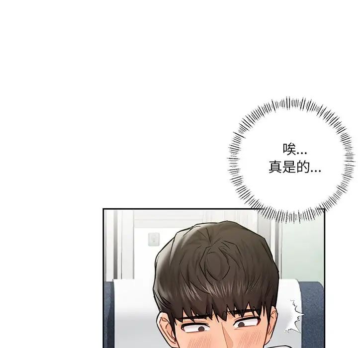 《不当朋友当恋人》漫画 第36話