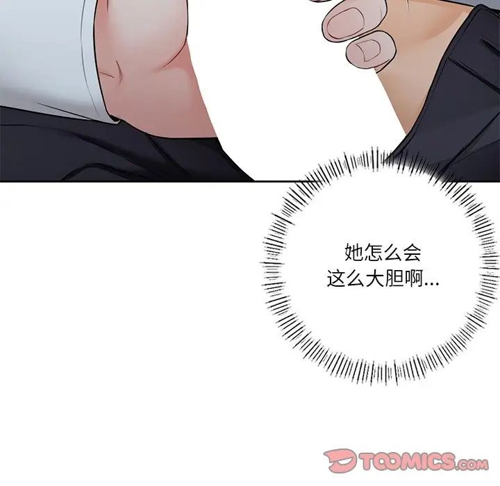 《不当朋友当恋人》漫画 第36話