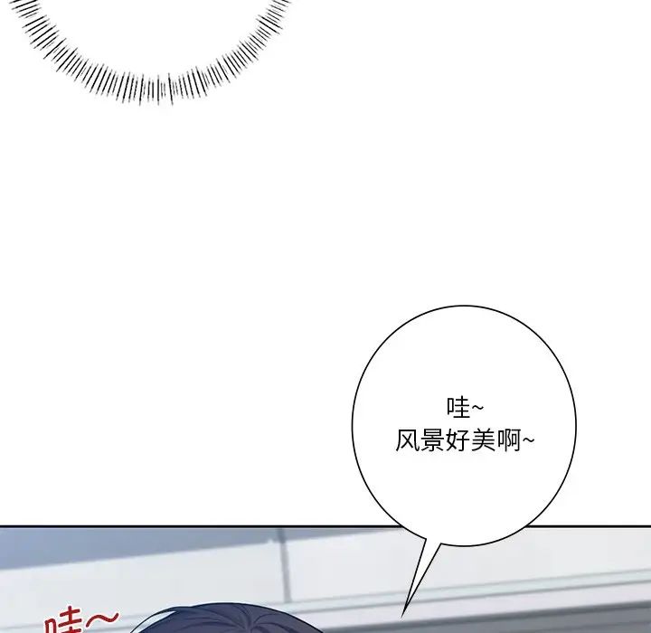 《不当朋友当恋人》漫画 第36話