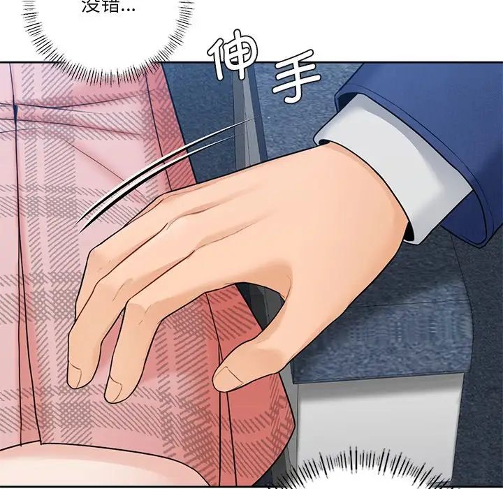 《不当朋友当恋人》漫画 第36話