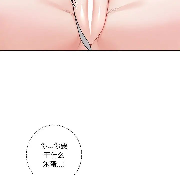 《不当朋友当恋人》漫画 第36話