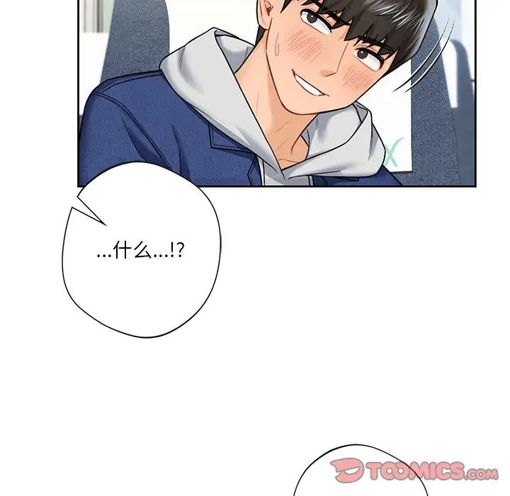 《不当朋友当恋人》漫画 第36話