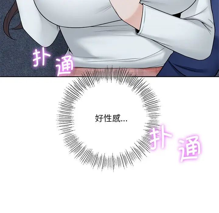 《不当朋友当恋人》漫画 第36話