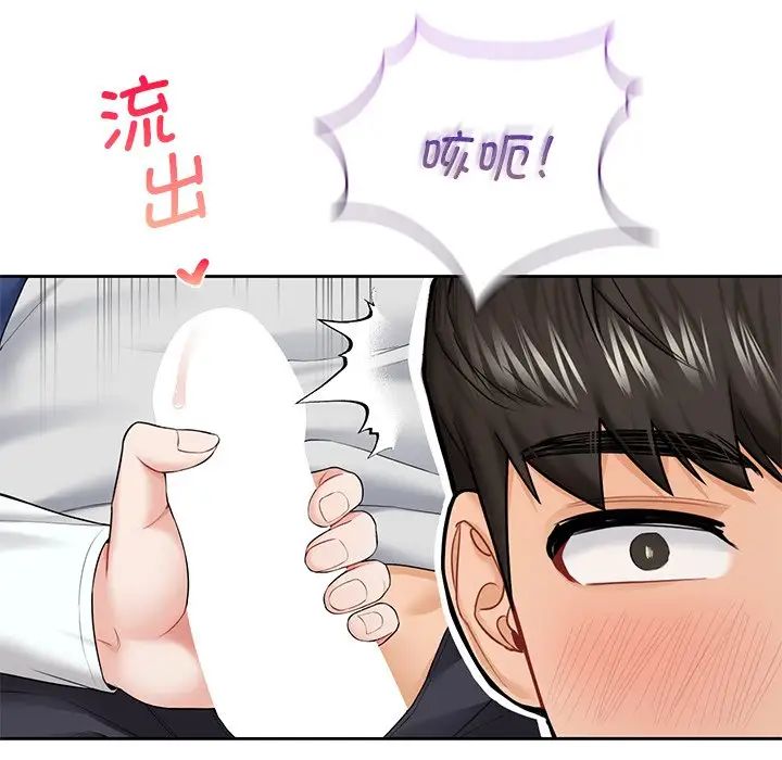 《不当朋友当恋人》漫画 第36話
