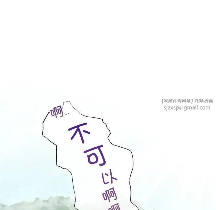 《不当朋友当恋人》漫画 第36話