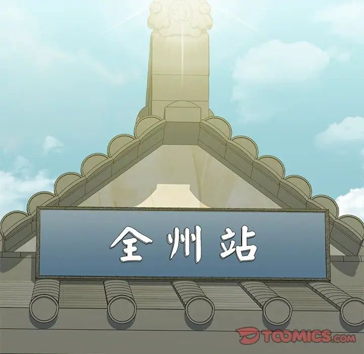 《不当朋友当恋人》漫画 第36話