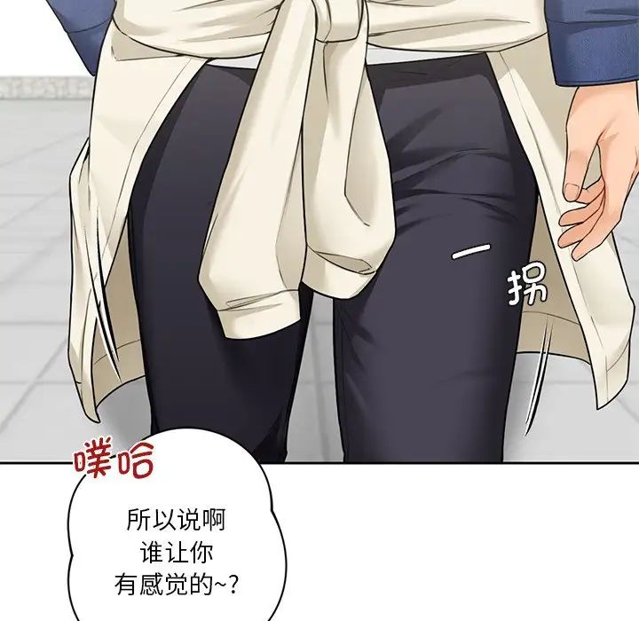 《不当朋友当恋人》漫画 第36話