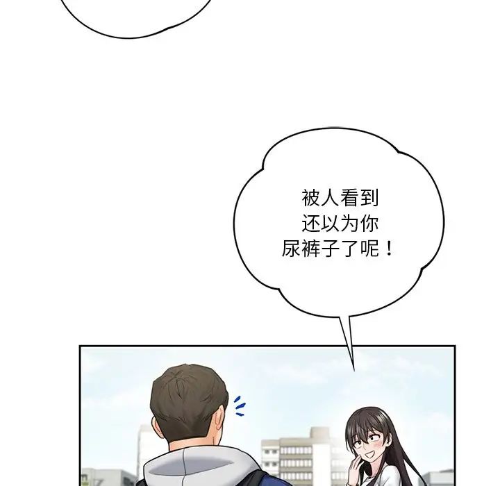《不当朋友当恋人》漫画 第36話