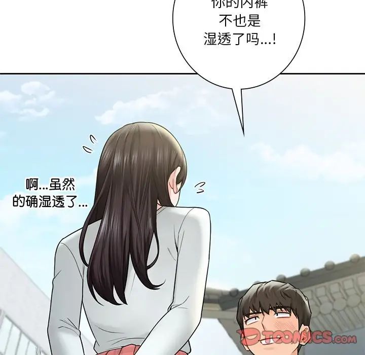 《不当朋友当恋人》漫画 第36話