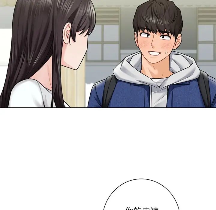 《不当朋友当恋人》漫画 第36話