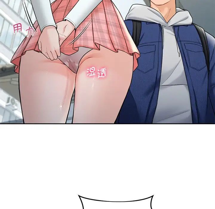 《不当朋友当恋人》漫画 第36話