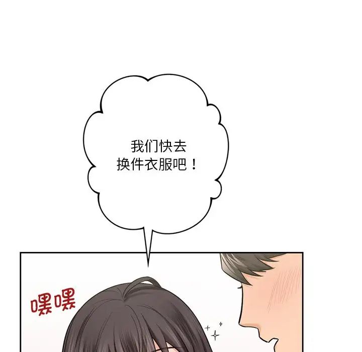 《不当朋友当恋人》漫画 第36話