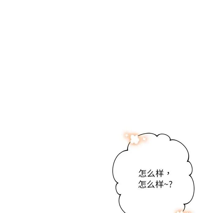 《不当朋友当恋人》漫画 第36話