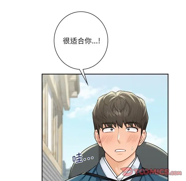 《不当朋友当恋人》漫画 第36話