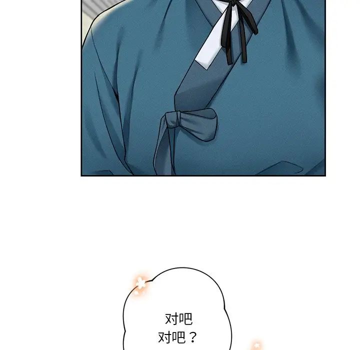 《不当朋友当恋人》漫画 第36話