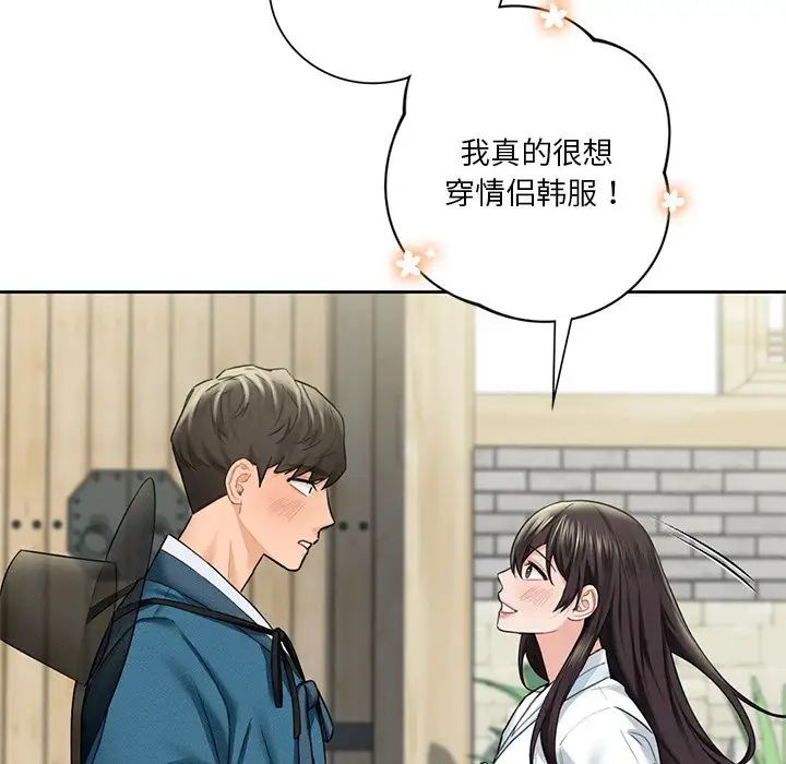 《不当朋友当恋人》漫画 第36話