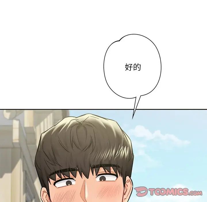 《不当朋友当恋人》漫画 第36話