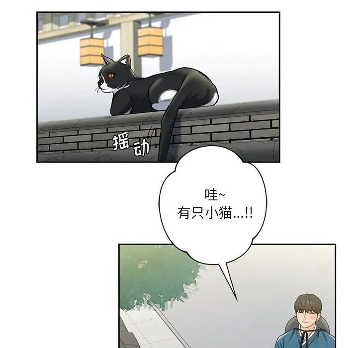 《不当朋友当恋人》漫画 第36話
