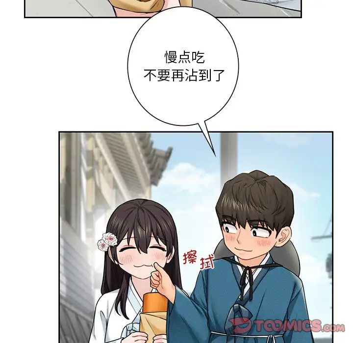 《不当朋友当恋人》漫画 第36話