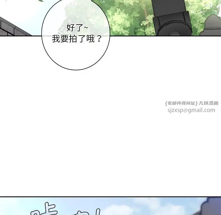 《不当朋友当恋人》漫画 第36話