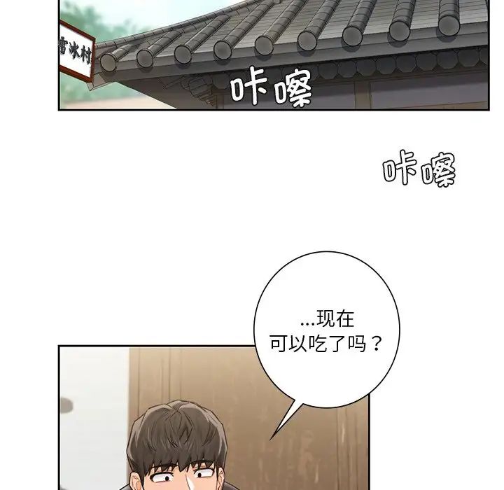 《不当朋友当恋人》漫画 第36話