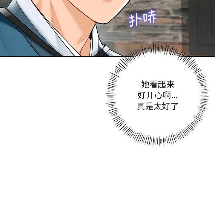 《不当朋友当恋人》漫画 第36話