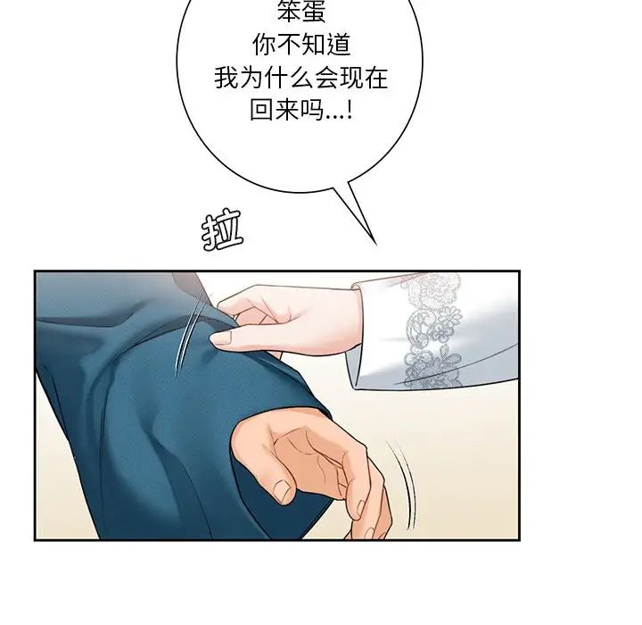 《不当朋友当恋人》漫画 第36話