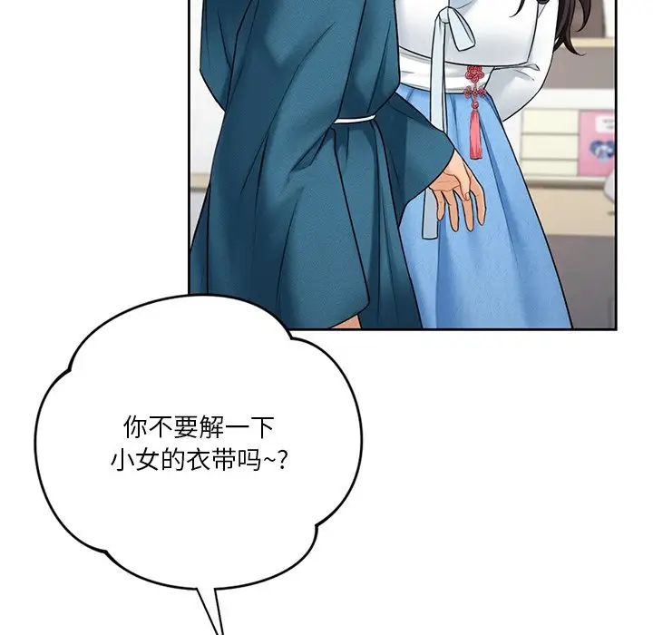 《不当朋友当恋人》漫画 第36話
