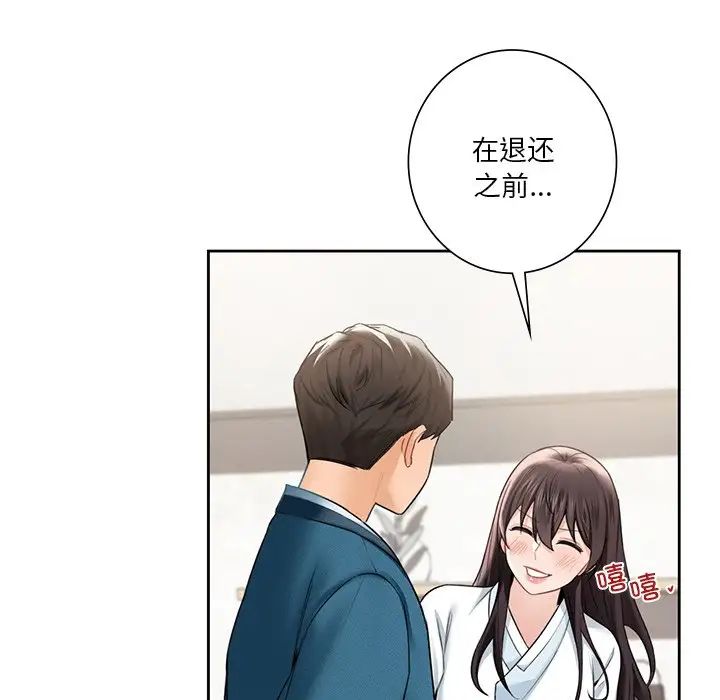 《不当朋友当恋人》漫画 第36話