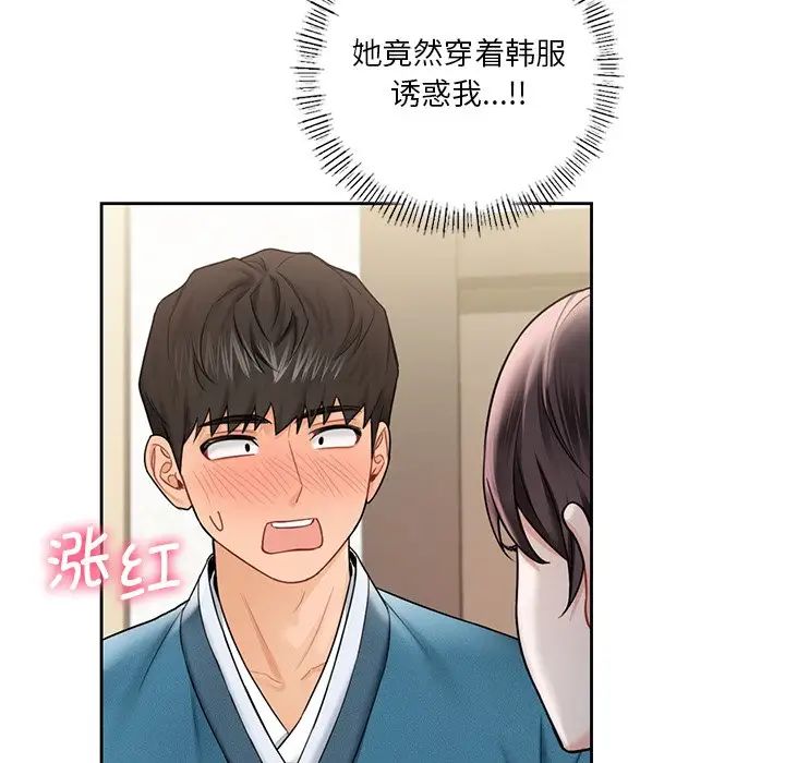 《不当朋友当恋人》漫画 第36話