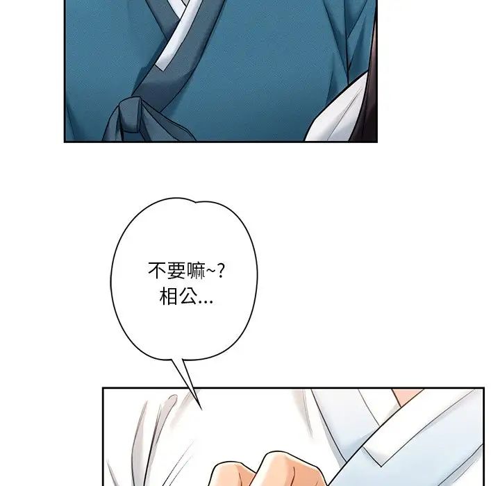 《不当朋友当恋人》漫画 第36話
