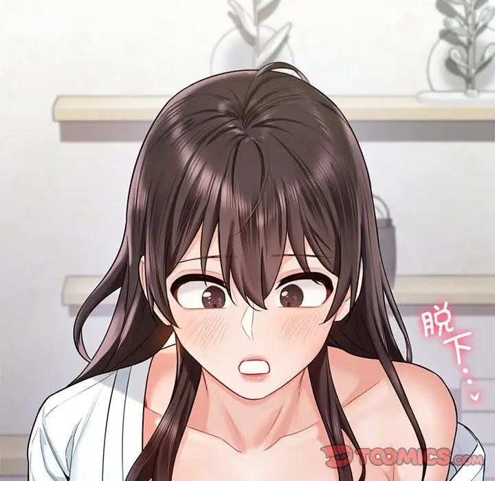 《不当朋友当恋人》漫画 第36話
