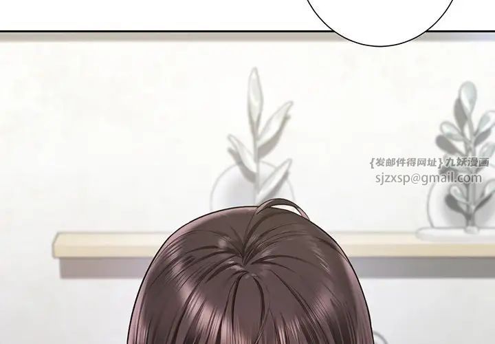《不当朋友当恋人》漫画 第37話