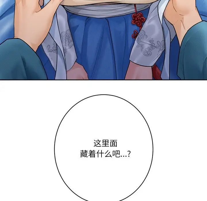 《不当朋友当恋人》漫画 第37話